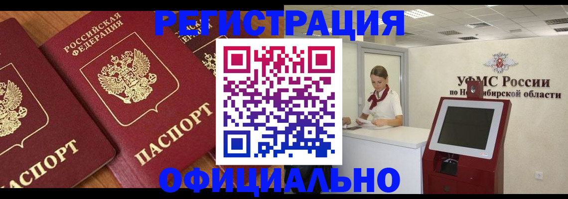 временная прописка в Боровске